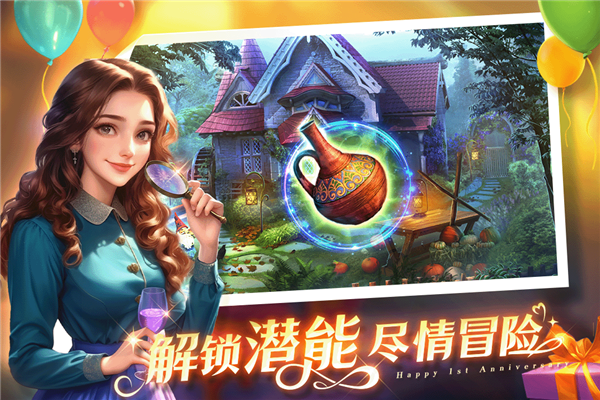 同盟神探(內附攻略)