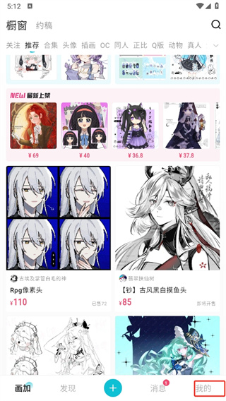 畫加安卓版