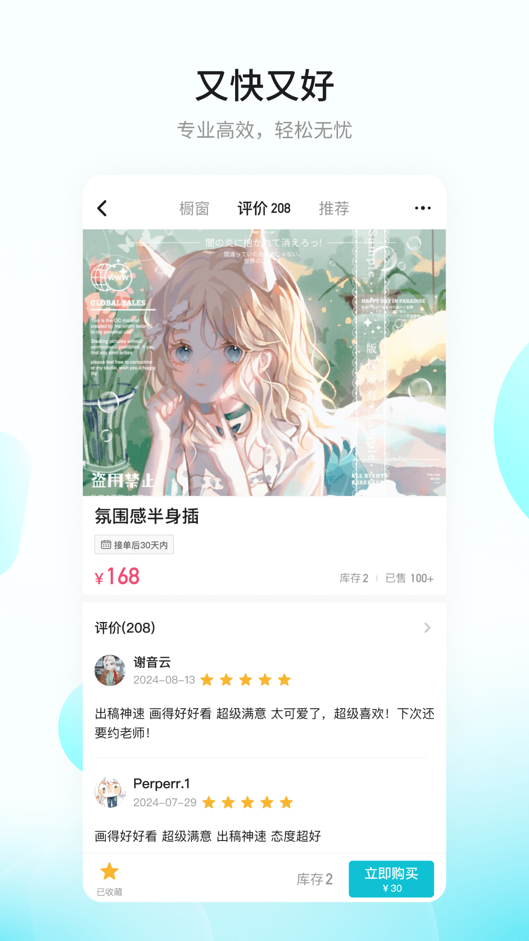 畫加安卓版