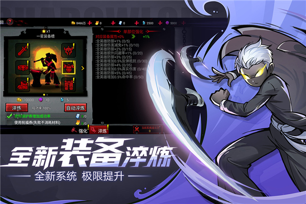 火柴人聯盟2七周年版