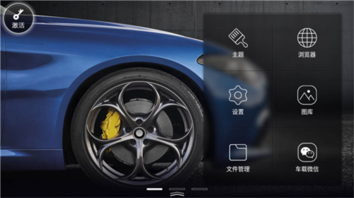 XUI車載桌面軟件最新版