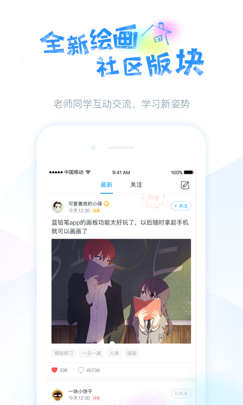 藍(lán)鉛筆純凈版