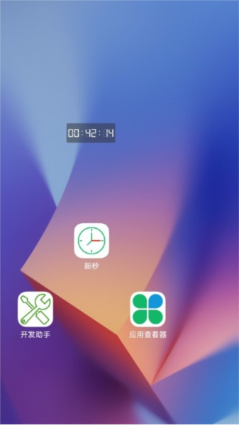 新秒安卓版
