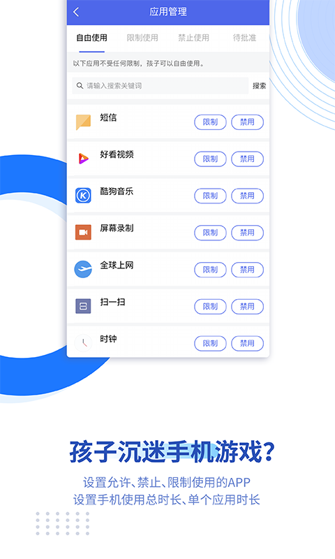 陽光守護家長全新版