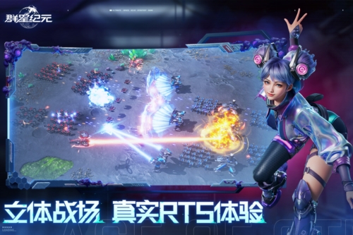 群星紀元官網版