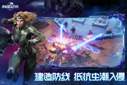群星紀元官網版