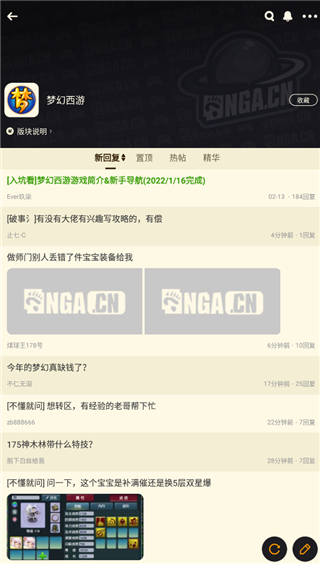 NGA玩家社區官方版