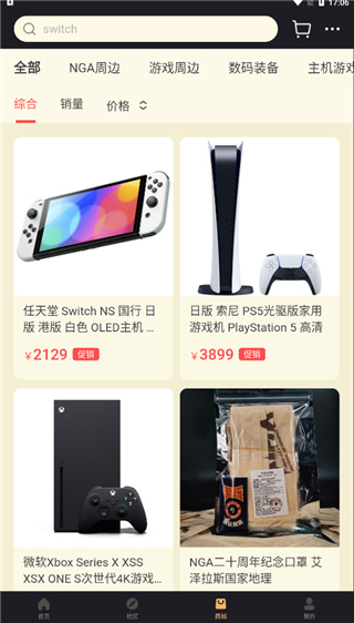 NGA玩家社區官方版