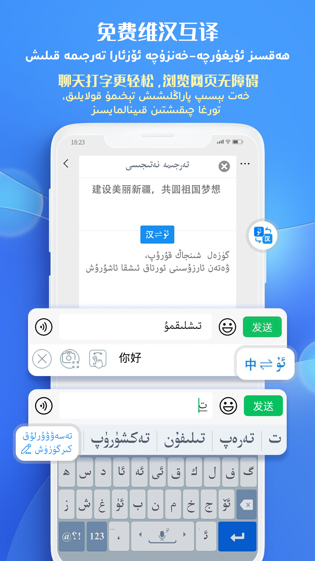 Uygurqa輸入法優化版