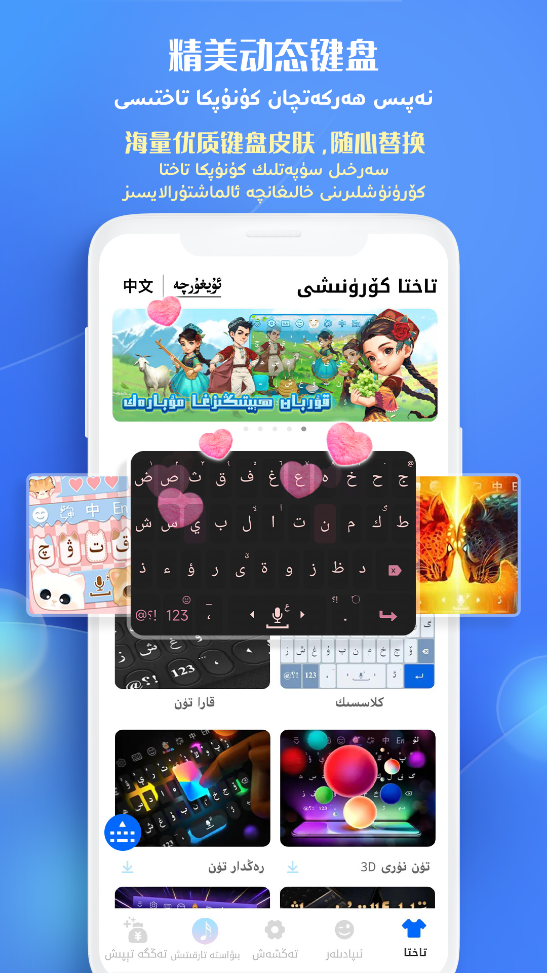 Uygurqa輸入法優化版