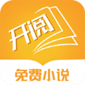 開閱小說專業版