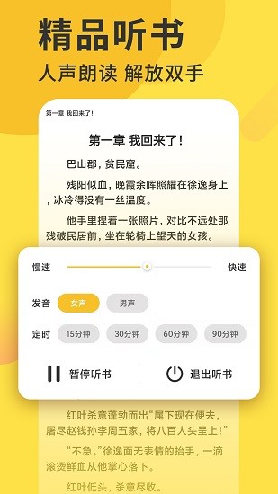 開閱小說專業版