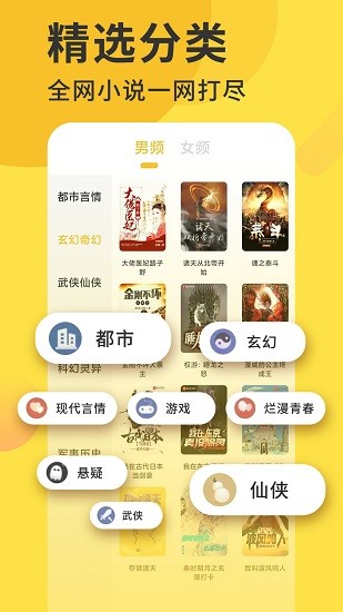 開閱小說專業版