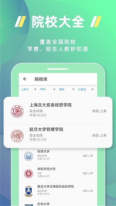 近課考研安卓版