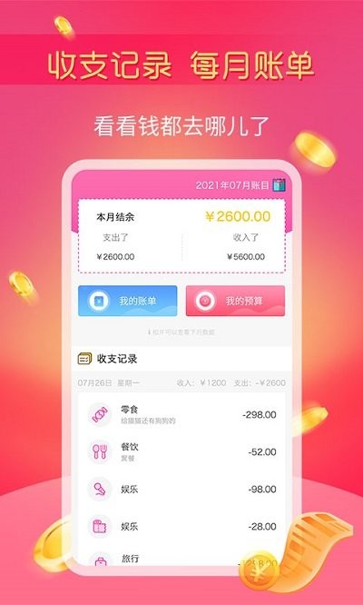 小魚(yú)記賬官方正版
