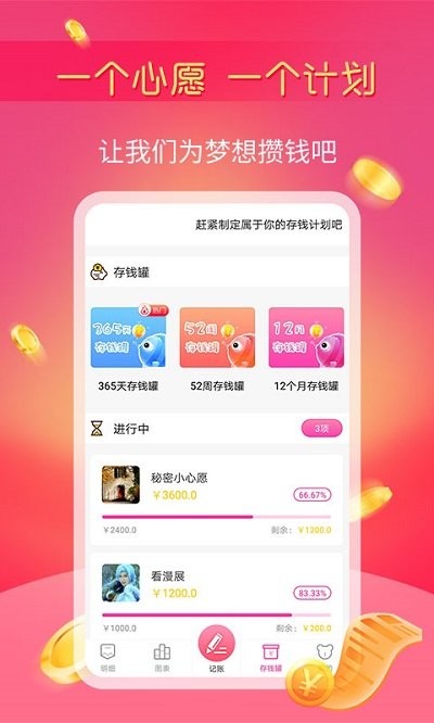 小魚(yú)記賬官方正版