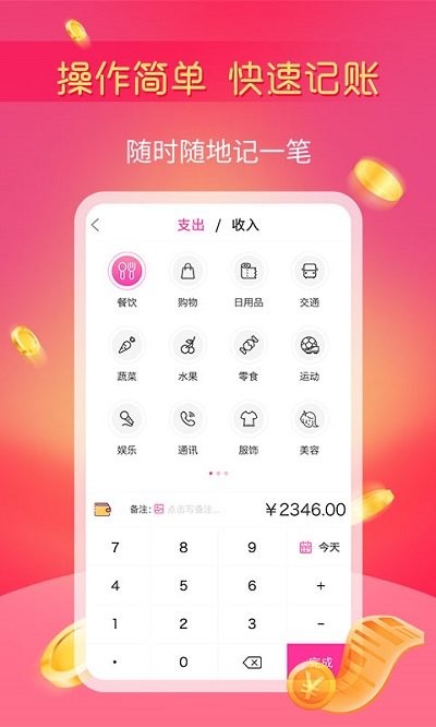 小魚(yú)記賬官方正版