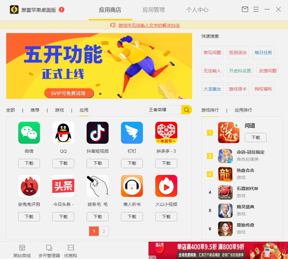 黑雷模擬器專業版