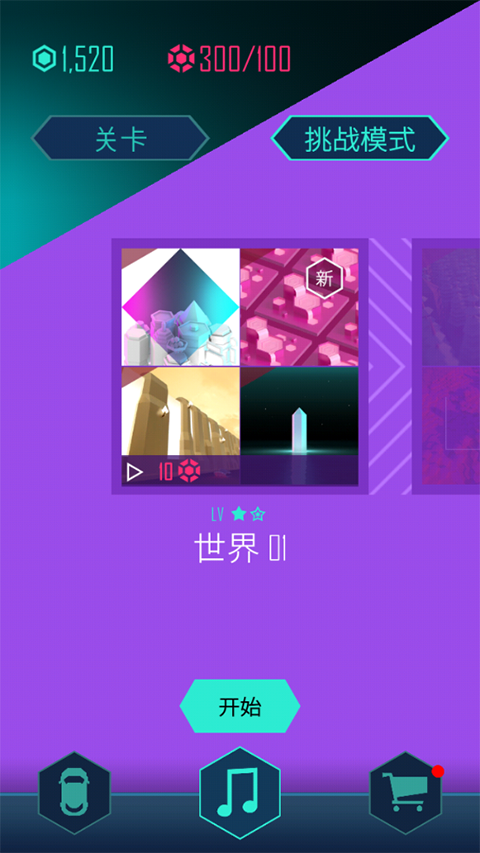 節奏超跑最新版