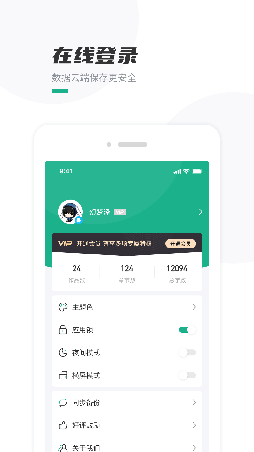 口袋寫作正式版