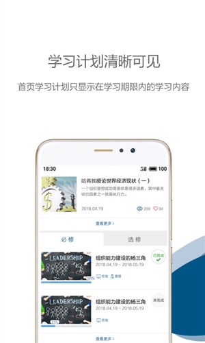 中歐在線學習安卓版