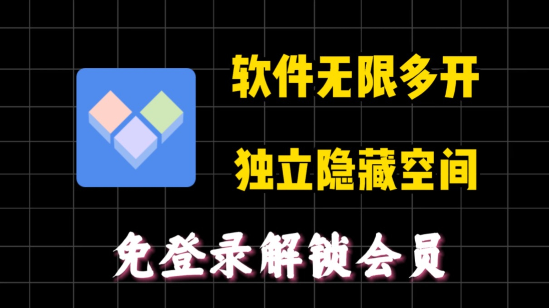 小X分身(多開分身)下載-小X分身(多開分身)正版/手機版/最新版/安卓版