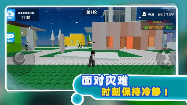 自然災難模擬器安卓版