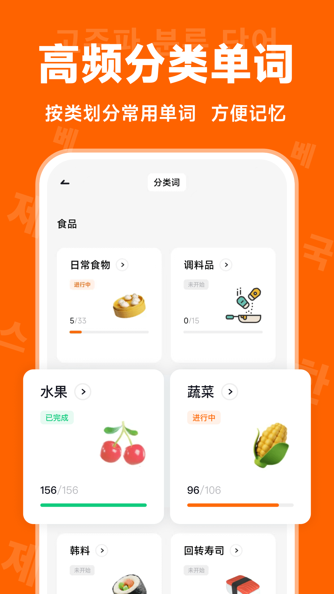 沖鴨韓語標準版
