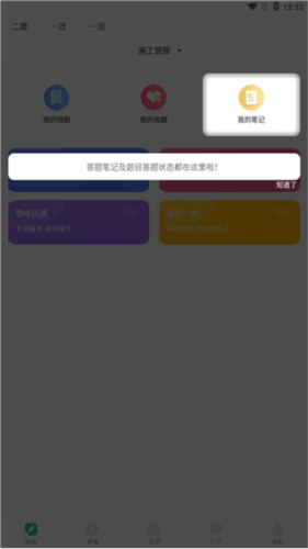 哇題庫手機最新版