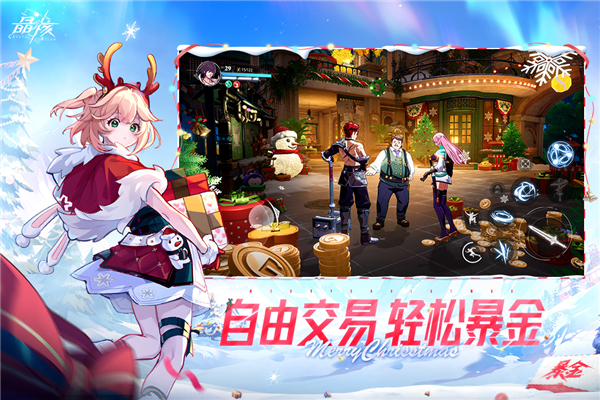 晶核聯機版