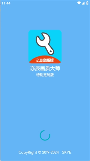 yc工具箱最新版