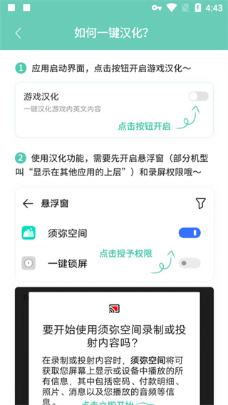 須彌空間最新版