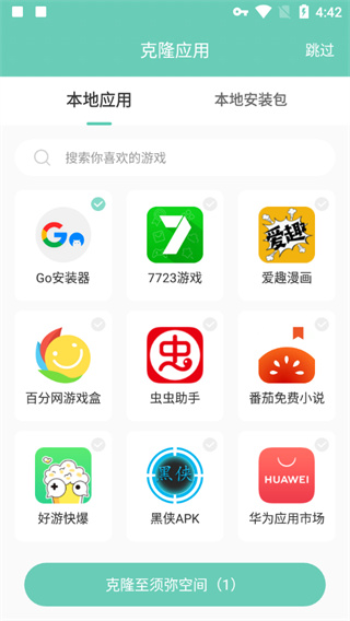 須彌空間最新版