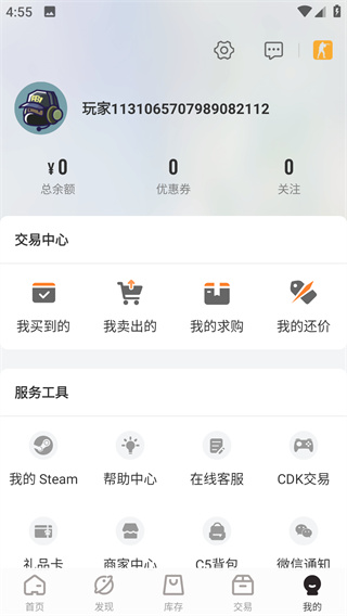C5GAME專業版