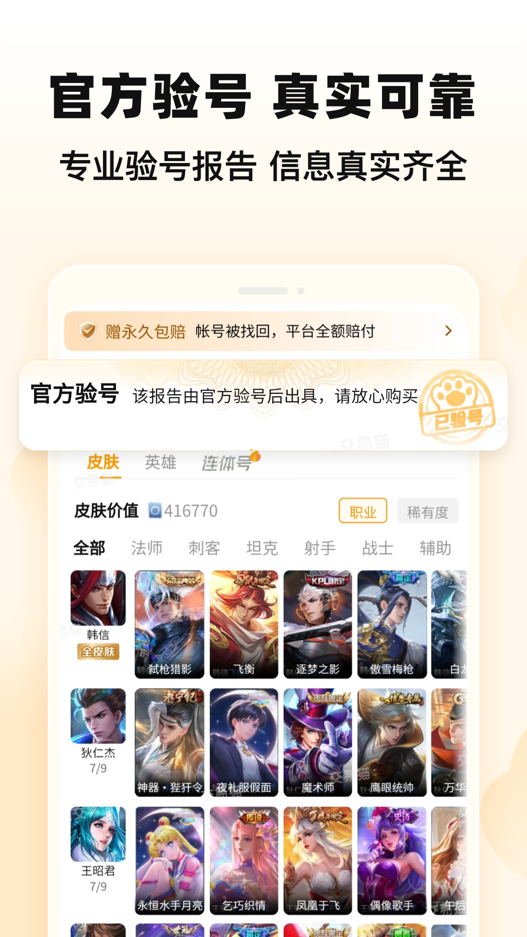 交易貓升級版