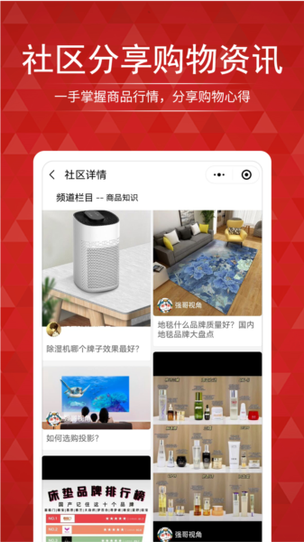 搜店網(wǎng)手機(jī)最新版