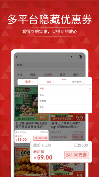 搜店網(wǎng)手機(jī)最新版