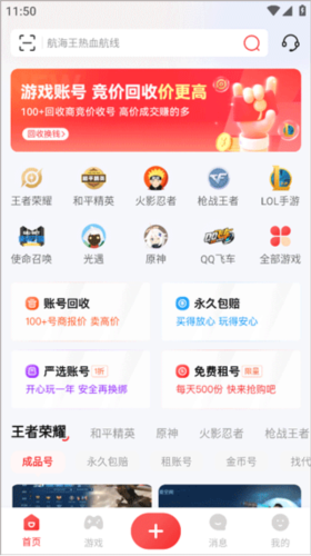 租好玩app專業版