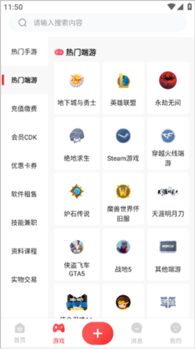 租好玩app專業版