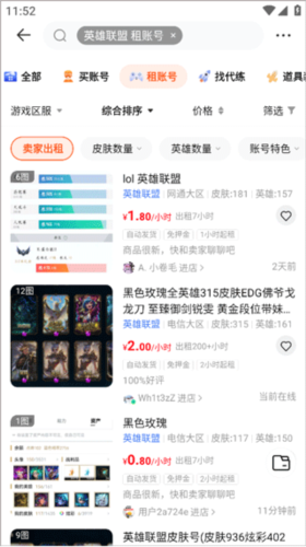 租好玩app專業版