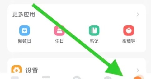 時光日歷安卓版