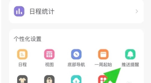 時光日歷安卓版