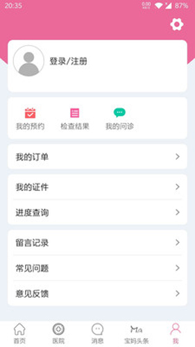 孕健康手機最新版