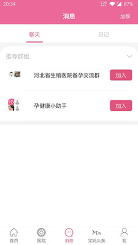 孕健康手機最新版