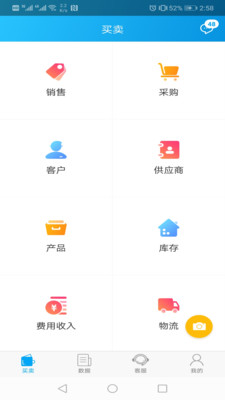 秒賬安卓手機版