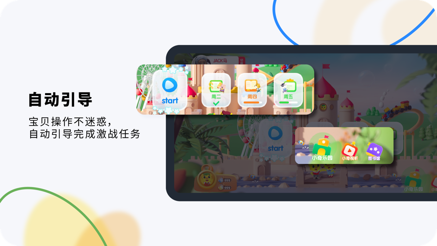 奇趣Online最新版