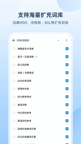 歐路詞典手機官網版