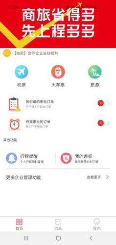 程多多app官網版