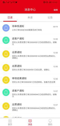 程多多app官網版
