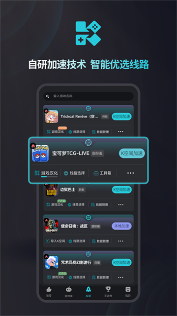 Kuyo游戲盒安卓版